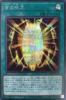 ガーディアン・スライム【遊戯王トレカ高価買取価格査定：トレコロ】