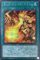 ガーディアン・スライム【遊戯王トレカ高価買取価格査定：トレコロ】