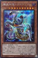 キズあり【遊戯王】パラレルレア◇迷える仔羊(中古キズあり