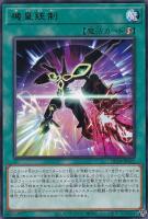 【遊戯王】レア◇機皇統制