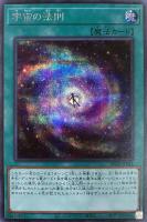 ガーディアン・スライム【遊戯王トレカ高価買取価格査定：トレコロ】