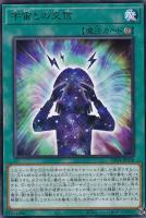 ガーディアン・スライム【遊戯王トレカ高価買取価格査定：トレコロ】
