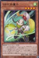 【遊戯王】レア◇SR吹持童子