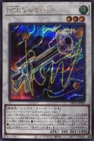 【遊戯王】シークレットレア◇HSRコルク-10