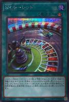【遊戯王】シークレットレア◇SRルーレット