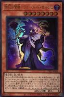 フルール・ド・バロネス【遊戯王トレカ高価買取価格査定：トレコロ】
