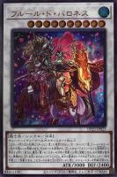 フルール・ド・バロネス【遊戯王トレカお買得価格通販：トレコロ】