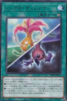 遊戯王 バラ売り不可 ダンジョンダイス サイコショッカー ギガサイバー サイコ・ギガサイバー【遊戯王トレカお買得価格通販：トレコロ】