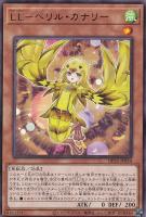 【遊戯王】レア◇LL-ベリル・カナリー
