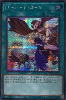 PSA10 アロマセラフィースイートマジョラム　20thシークレット　 遊戯王 アロマセラフィースイート•マジョラム 20th PSA10