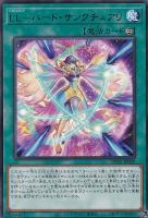 【遊戯王】レア◇LL-バード・サンクチュアリ