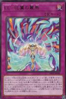 フルール・ド・バロネス【遊戯王トレカ高価買取価格査定：トレコロ】
