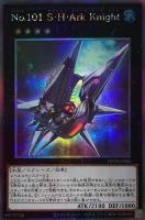 【遊戯王】ホログラフィックレア◇No.101 S・H・Ark Knight