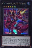 七皇昇格【遊戯王トレカ高価買取価格査定：トレコロ】