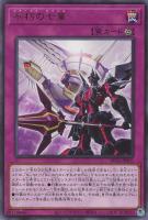 七皇昇格【遊戯王トレカお買得価格通販：トレコロ】