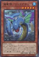ハーピィズペットドラゴンセイントファイアーギガ psa10 遊戯王 ハーピィズペットドラゴンセイントファイアーギガ psa10 遊戯王
