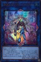 海晶乙女アクア・アルゴノート【遊戯王トレカ高価買取価格査定