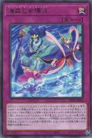 【遊戯王】レア◇海晶乙女環流