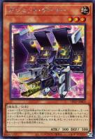 パワー・ツール・ドラゴン【遊戯王トレカ高価買取価格査定 パワー・ツール・ドラゴン【遊戯王トレカ高価買取価格査定
