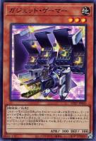 【遊戯王】スーパーレア◇ガジェット・ゲーマー