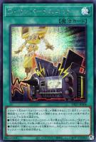 カードを売る/遊戯王/デュエリストパック/輝石のデュエリスト編