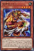 宣告者の神巫【遊戯王トレカお買得価格通販：トレコロ】