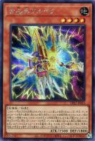 【遊戯王】シークレットレア)禁止◇古尖兵ケルベク