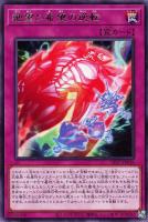 【遊戯王】レア◇絶望と希望の逆転