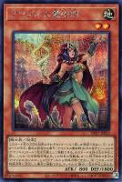 【遊戯王】シークレットレア◇アマゾネス霊術師