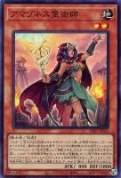 【遊戯王】スーパーレア◇アマゾネス霊術師
