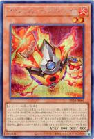 【遊戯王】シークレットレア◇サラマングレイト・オブ・ファイア