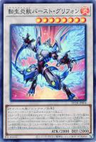 遊戯王 転生炎獣レイジング・フェニックス PSA10 DP28-JP005 転生炎獣レイジング・フェニックス【遊戯王トレカ高価買取価格