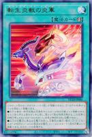 遊戯王 転生炎獣レイジング・フェニックス PSA10 DP28-JP005 遊戯王】転生炎獣レイジング・フェニックス | トレカ販売 - トレマ