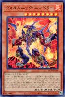 ヴォルカニック・トルーパー【遊戯王トレカお買得価格通販
