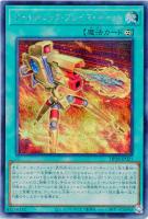 ヴォルカニック・ブレイズ・キャノン【遊戯王トレカお買得価格