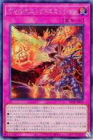 【遊戯王】シークレットレア◇ヴォルカニック・エミッション