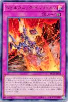 ヴォルカニック・トルーパー【遊戯王トレカお買得価格通販
