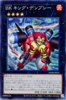 転生炎獣レイジング・フェニックス【遊戯王トレカお買得価格通販