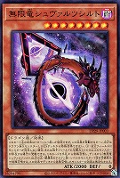 海皇精 アビスライン【遊戯王トレカお買得価格通販：トレコロ】
