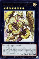 【遊戯王】ウルトラレア◇神影金龍ドラッグルクシオン