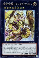 楽天市場】遊戯王 オフィシャルカードゲーム デュエル