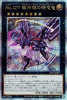 PSA10 No.107 銀河眼の時空竜 25th QCSE 遊戯王 Amazon.co.jp: 遊戯王カード No.107 銀河眼の時空竜(ノーマル