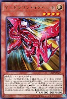 【遊戯王】レア◇Y-ドラゴン・イアヘッド