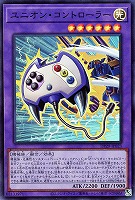 【遊戯王】スーパーレア◇ユニオン・コントローラー