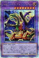 【遊戯王】QCSE◇ABC-ドラゴン・バスター