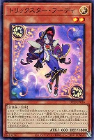 【遊戯王】スーパーレア◇トリックスター・フーディ
