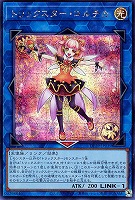 【遊戯王】シークレットレア◇トリックスター・コルチカ