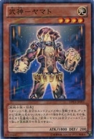 【遊戯王】パラレルレア◇武神-ヤマト