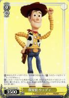 【ヴァイス】Ｃ◇保安官　ウッディ