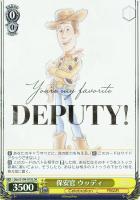 【ヴァイス】SR◇保安官 ウッディ